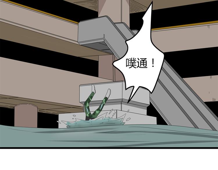 深水前线韩漫全集-第14话 你被感染了！无删减无遮挡章节图片 