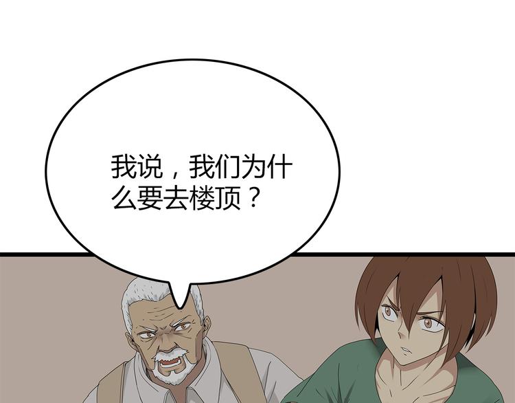 深水前线韩漫全集-第14话 你被感染了！无删减无遮挡章节图片 