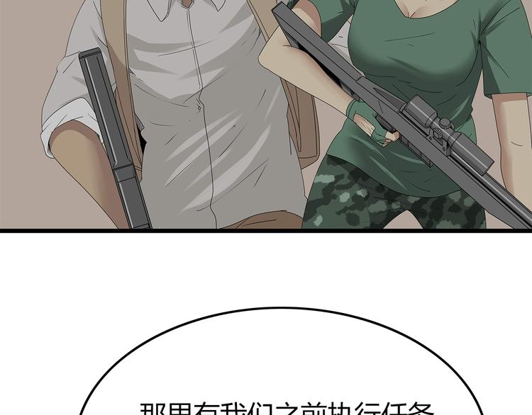 深水前线韩漫全集-第14话 你被感染了！无删减无遮挡章节图片 