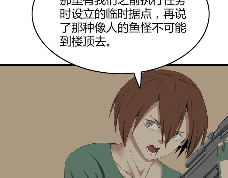 深水前线韩漫全集-第14话 你被感染了！无删减无遮挡章节图片 