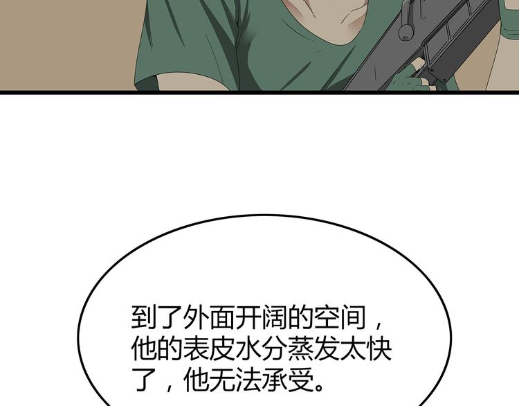 深水前线韩漫全集-第14话 你被感染了！无删减无遮挡章节图片 