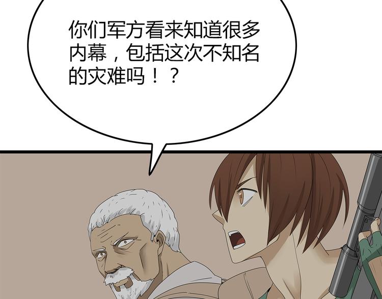 深水前线韩漫全集-第14话 你被感染了！无删减无遮挡章节图片 