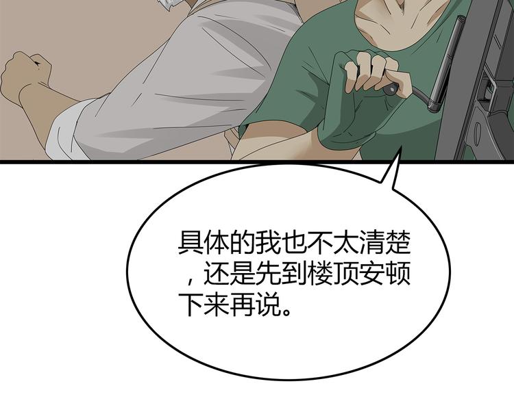 深水前线韩漫全集-第14话 你被感染了！无删减无遮挡章节图片 