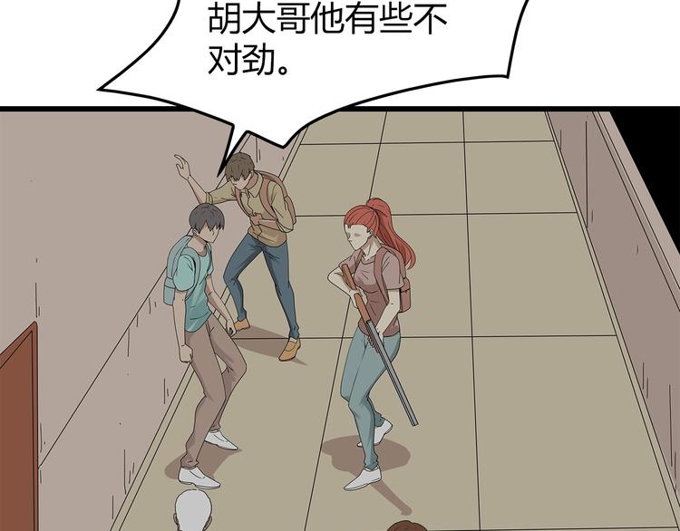 深水前线韩漫全集-第14话 你被感染了！无删减无遮挡章节图片 