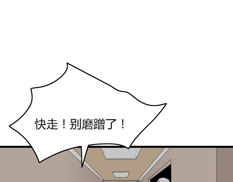 深水前线韩漫全集-第14话 你被感染了！无删减无遮挡章节图片 