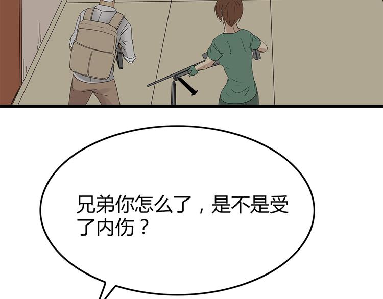 深水前线韩漫全集-第14话 你被感染了！无删减无遮挡章节图片 