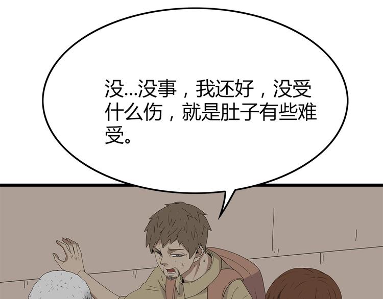 深水前线韩漫全集-第14话 你被感染了！无删减无遮挡章节图片 