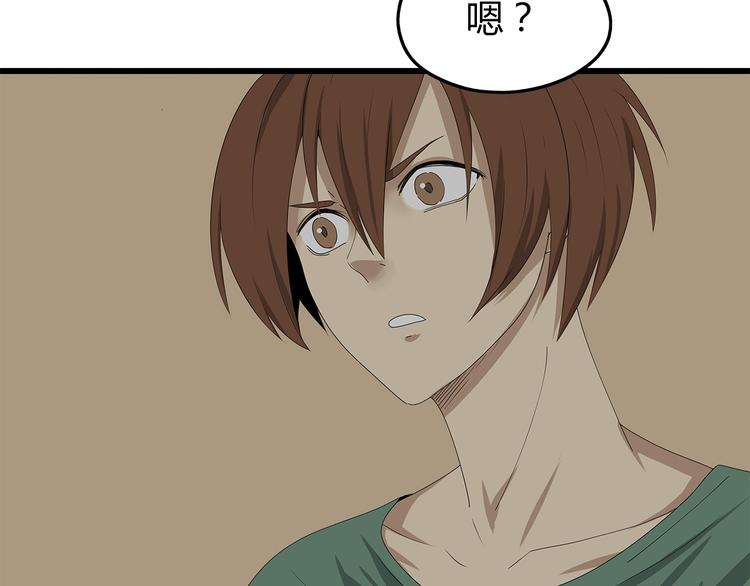 深水前线韩漫全集-第14话 你被感染了！无删减无遮挡章节图片 