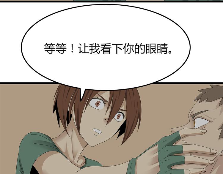 深水前线韩漫全集-第14话 你被感染了！无删减无遮挡章节图片 