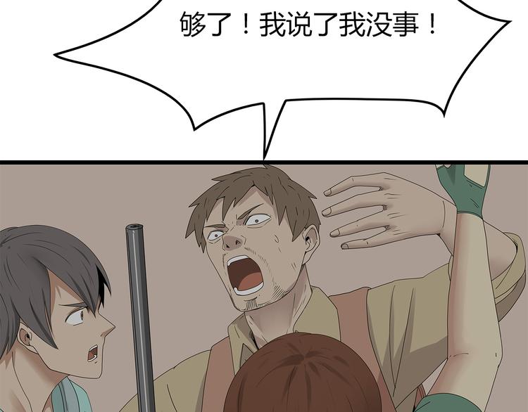 深水前线韩漫全集-第14话 你被感染了！无删减无遮挡章节图片 