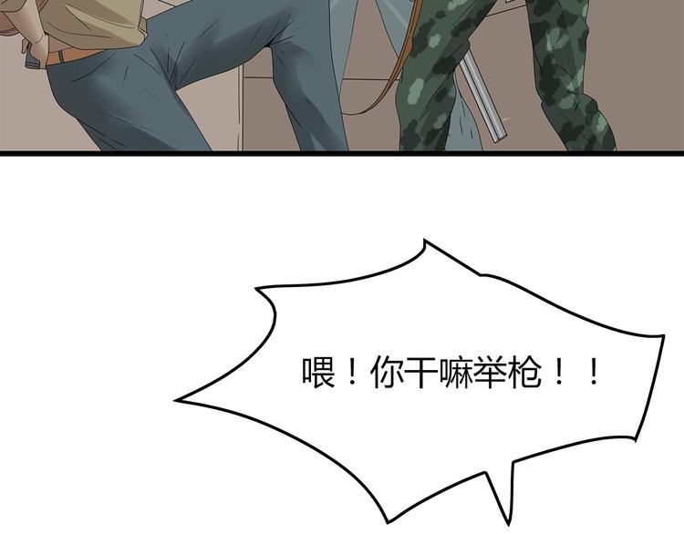 深水前线韩漫全集-第14话 你被感染了！无删减无遮挡章节图片 