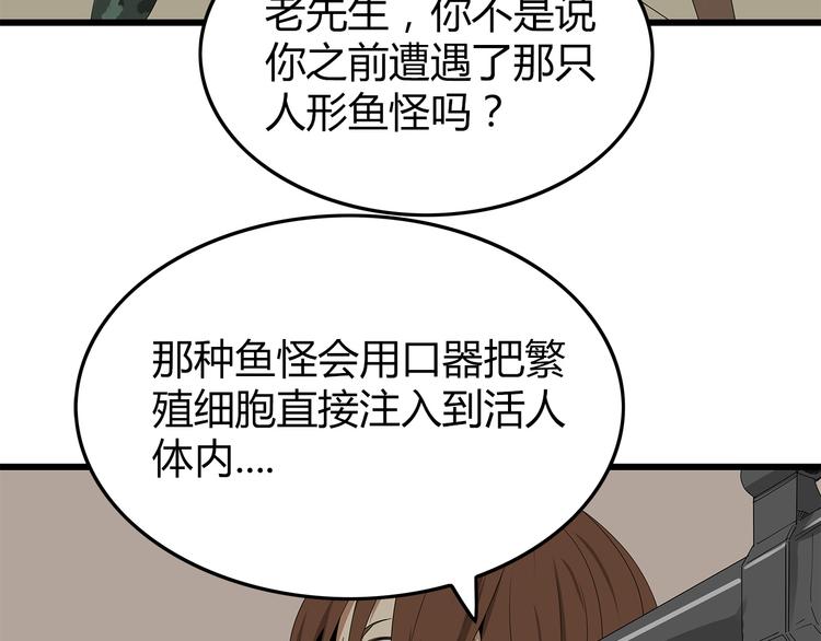 深水前线韩漫全集-第14话 你被感染了！无删减无遮挡章节图片 