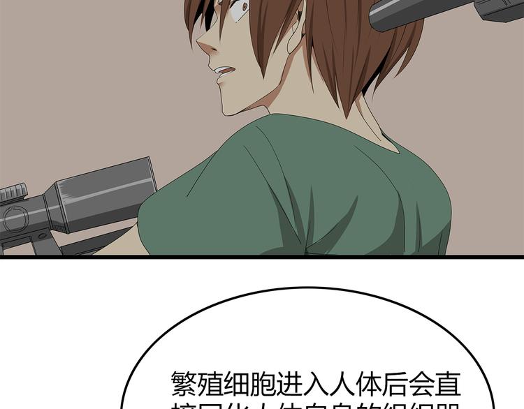 深水前线韩漫全集-第14话 你被感染了！无删减无遮挡章节图片 