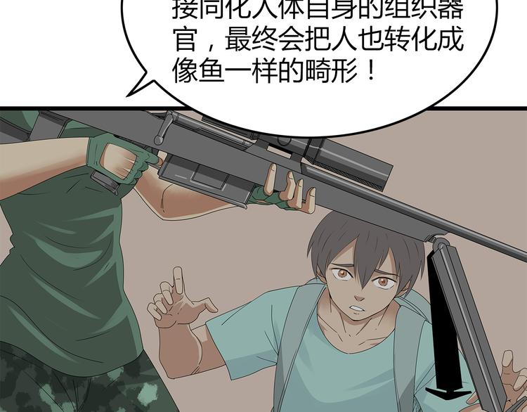 深水前线韩漫全集-第14话 你被感染了！无删减无遮挡章节图片 