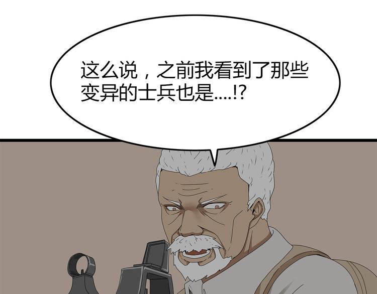 深水前线韩漫全集-第14话 你被感染了！无删减无遮挡章节图片 