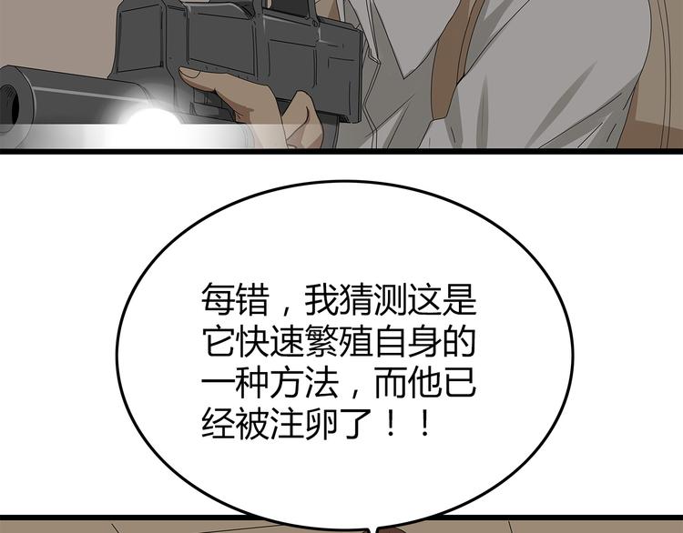 深水前线韩漫全集-第14话 你被感染了！无删减无遮挡章节图片 