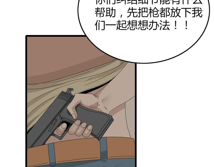 深水前线韩漫全集-第14话 你被感染了！无删减无遮挡章节图片 