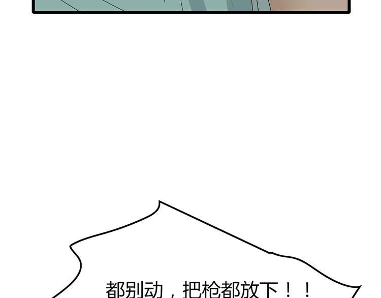 深水前线韩漫全集-第14话 你被感染了！无删减无遮挡章节图片 