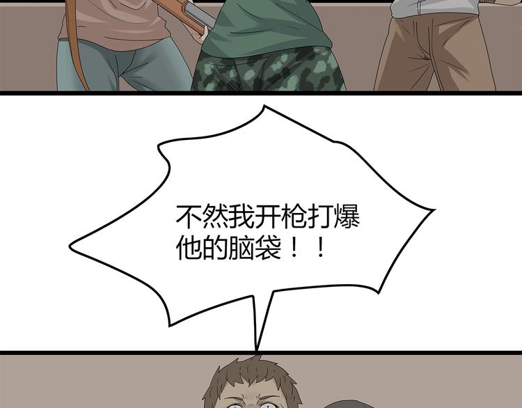 深水前线韩漫全集-第14话 你被感染了！无删减无遮挡章节图片 