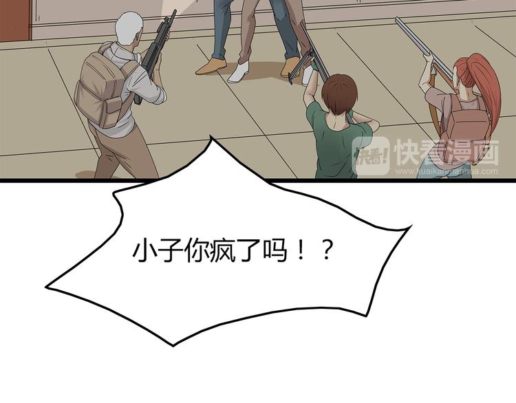 深水前线韩漫全集-第14话 你被感染了！无删减无遮挡章节图片 