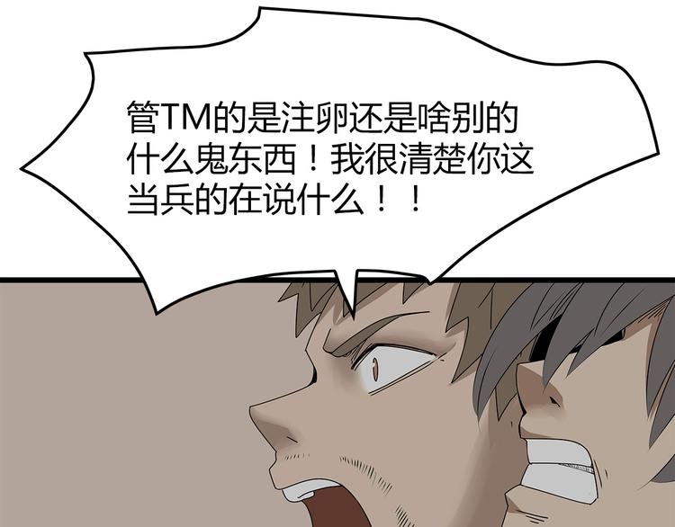 深水前线韩漫全集-第14话 你被感染了！无删减无遮挡章节图片 