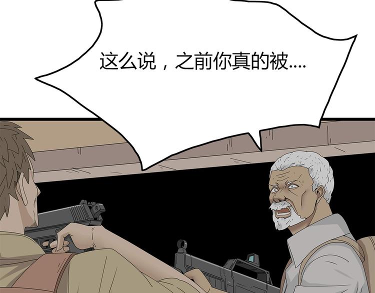 深水前线韩漫全集-第14话 你被感染了！无删减无遮挡章节图片 