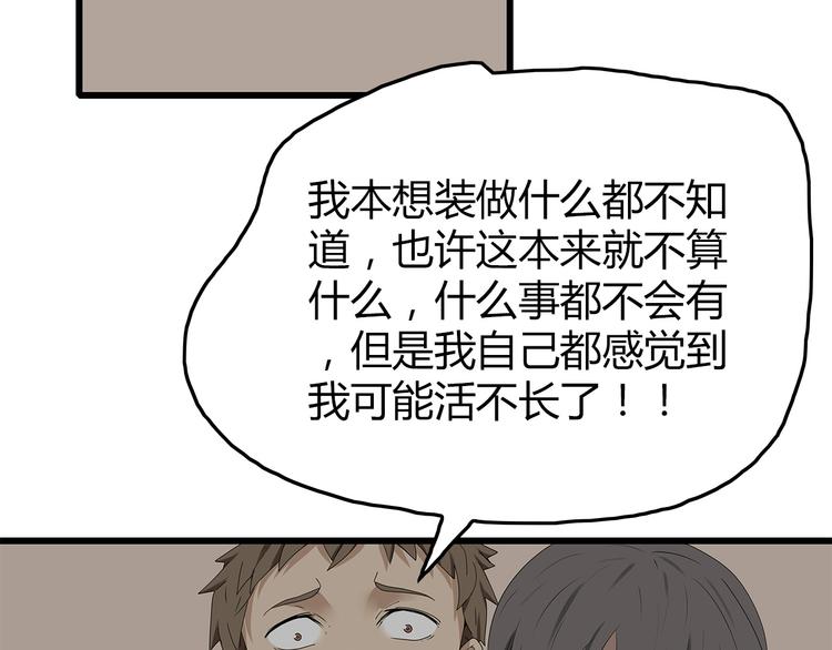 深水前线韩漫全集-第14话 你被感染了！无删减无遮挡章节图片 