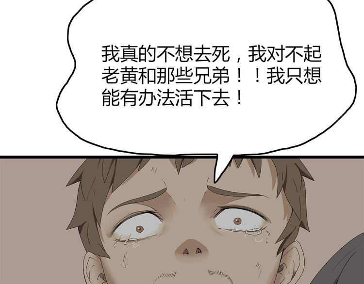 深水前线韩漫全集-第14话 你被感染了！无删减无遮挡章节图片 