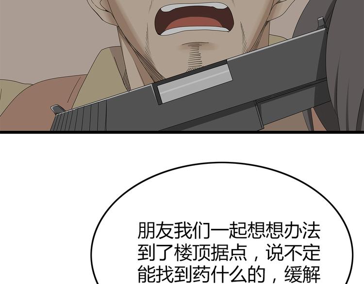 深水前线韩漫全集-第14话 你被感染了！无删减无遮挡章节图片 