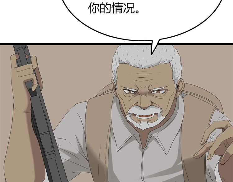 深水前线韩漫全集-第14话 你被感染了！无删减无遮挡章节图片 