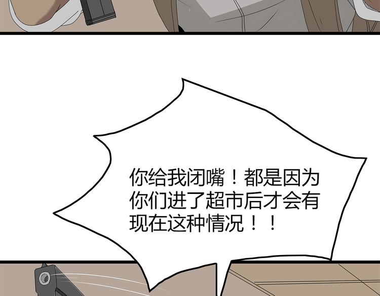 深水前线韩漫全集-第14话 你被感染了！无删减无遮挡章节图片 