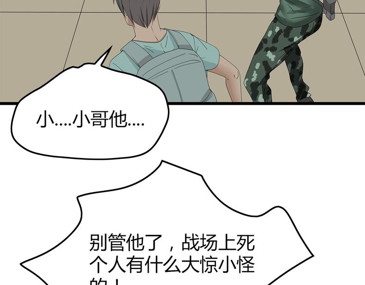 深水前线韩漫全集-第14话 你被感染了！无删减无遮挡章节图片 