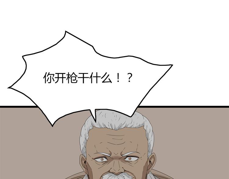深水前线韩漫全集-第15话 异变开始无删减无遮挡章节图片 