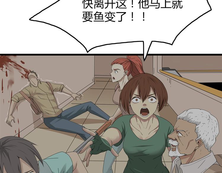 深水前线韩漫全集-第15话 异变开始无删减无遮挡章节图片 
