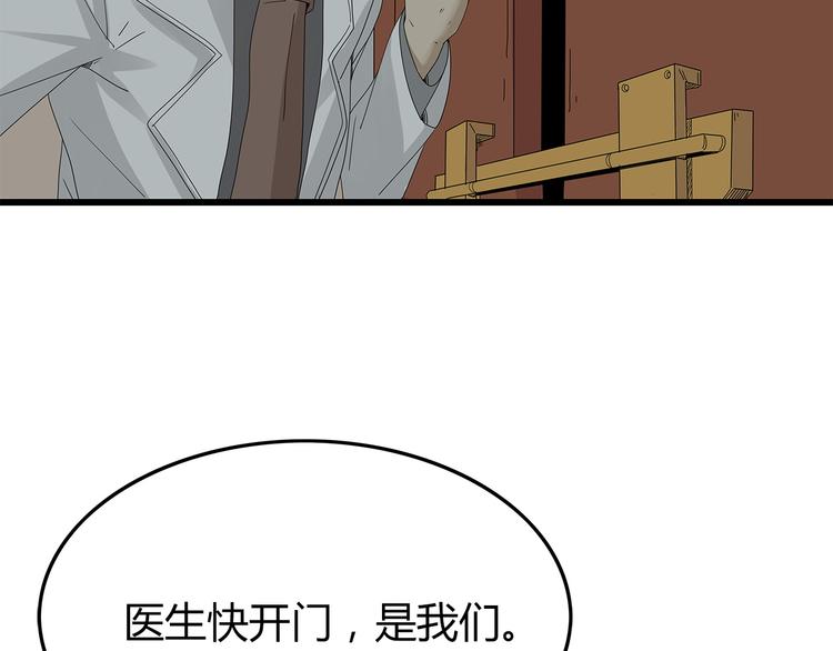 深水前线韩漫全集-第15话 异变开始无删减无遮挡章节图片 