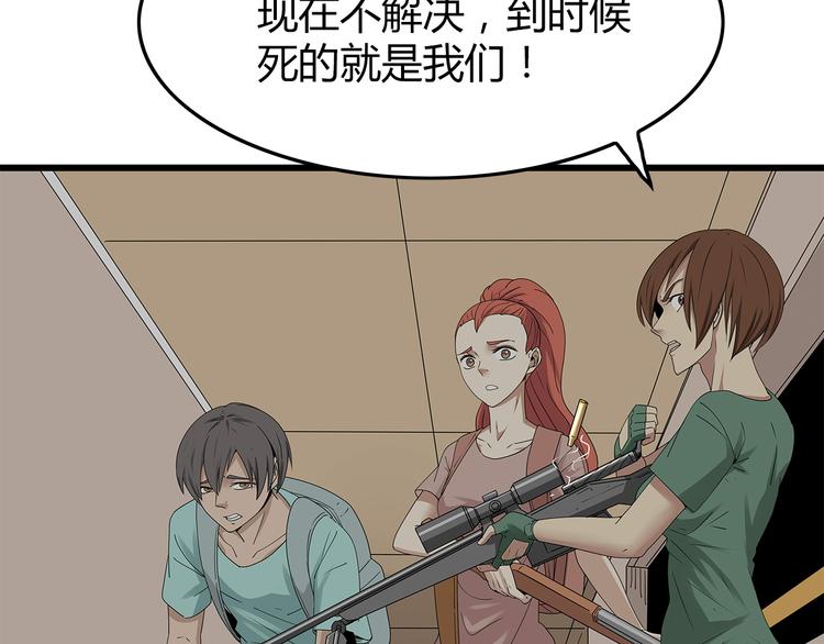 深水前线韩漫全集-第15话 异变开始无删减无遮挡章节图片 