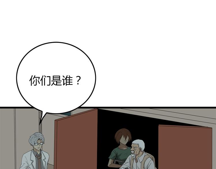 深水前线韩漫全集-第15话 异变开始无删减无遮挡章节图片 