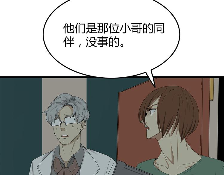 深水前线韩漫全集-第15话 异变开始无删减无遮挡章节图片 
