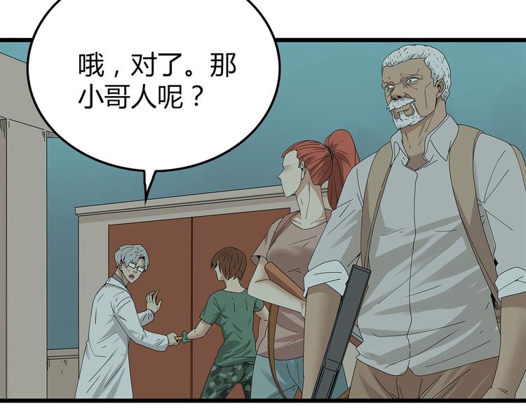 深水前线韩漫全集-第15话 异变开始无删减无遮挡章节图片 