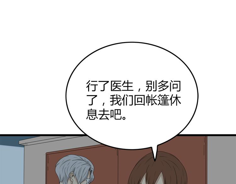 深水前线韩漫全集-第15话 异变开始无删减无遮挡章节图片 