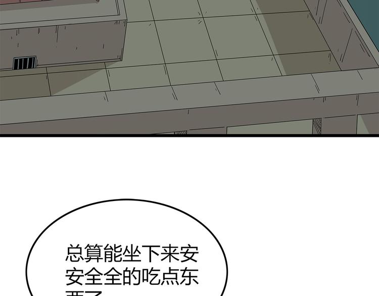 深水前线韩漫全集-第15话 异变开始无删减无遮挡章节图片 