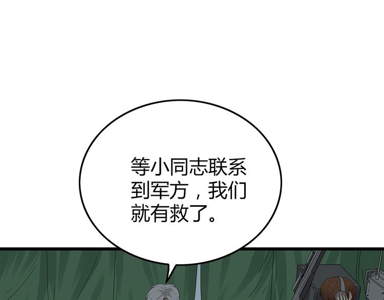 深水前线韩漫全集-第15话 异变开始无删减无遮挡章节图片 
