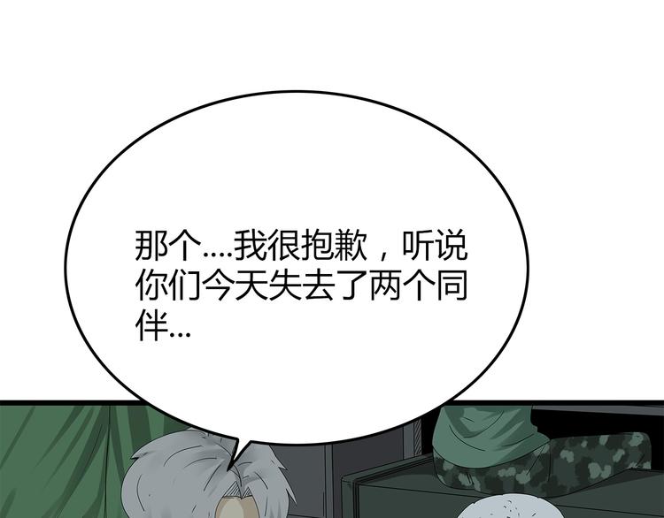 深水前线韩漫全集-第15话 异变开始无删减无遮挡章节图片 
