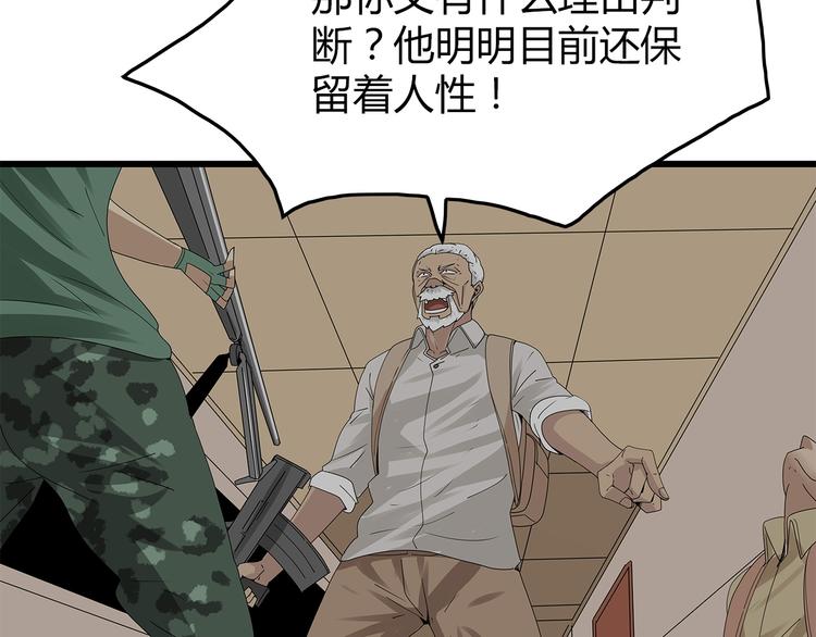 深水前线韩漫全集-第15话 异变开始无删减无遮挡章节图片 