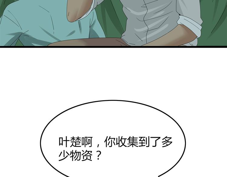 深水前线韩漫全集-第15话 异变开始无删减无遮挡章节图片 