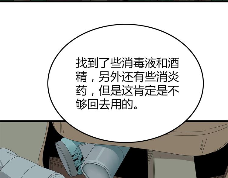 深水前线韩漫全集-第15话 异变开始无删减无遮挡章节图片 