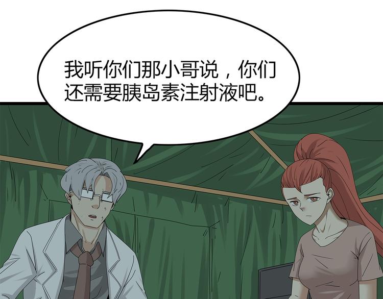 深水前线韩漫全集-第15话 异变开始无删减无遮挡章节图片 