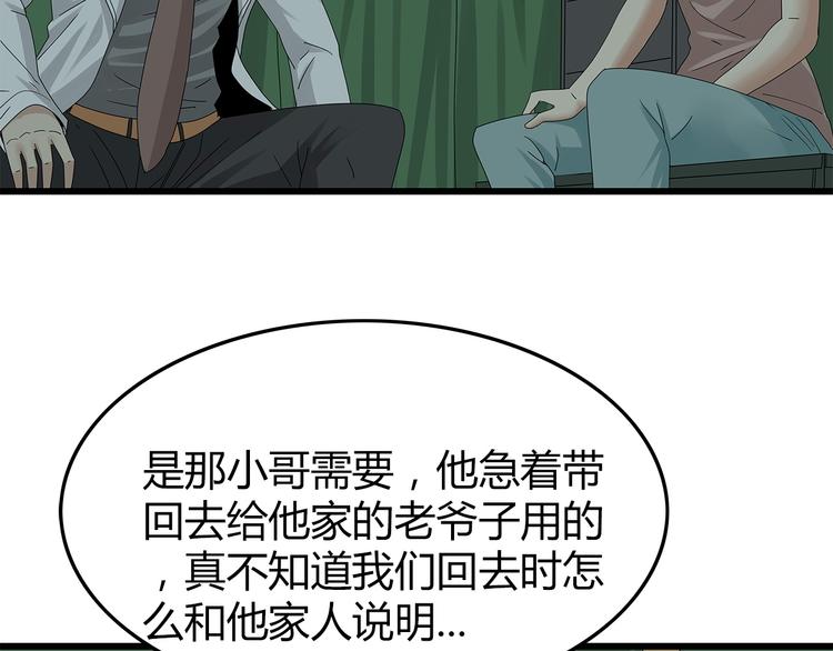 深水前线韩漫全集-第15话 异变开始无删减无遮挡章节图片 