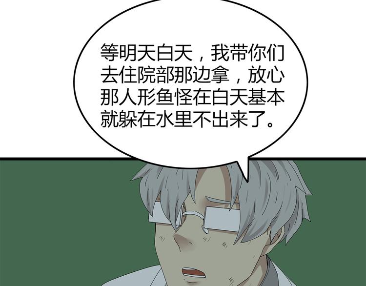 深水前线韩漫全集-第15话 异变开始无删减无遮挡章节图片 