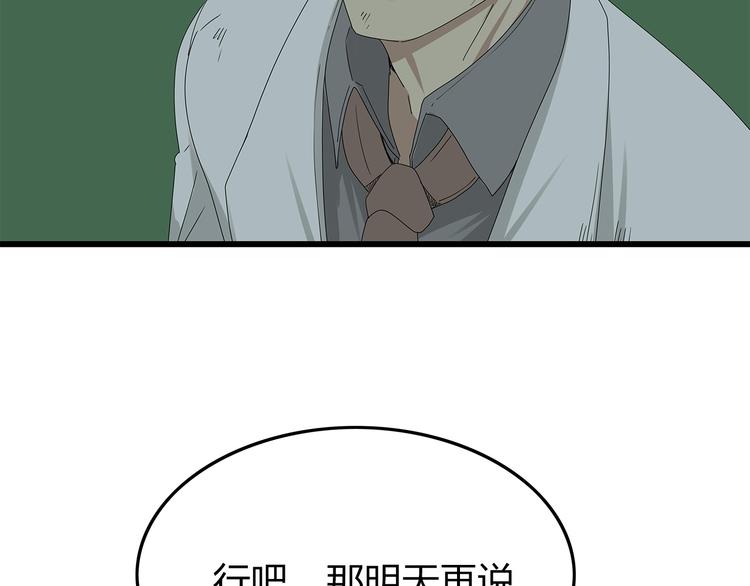 深水前线韩漫全集-第15话 异变开始无删减无遮挡章节图片 